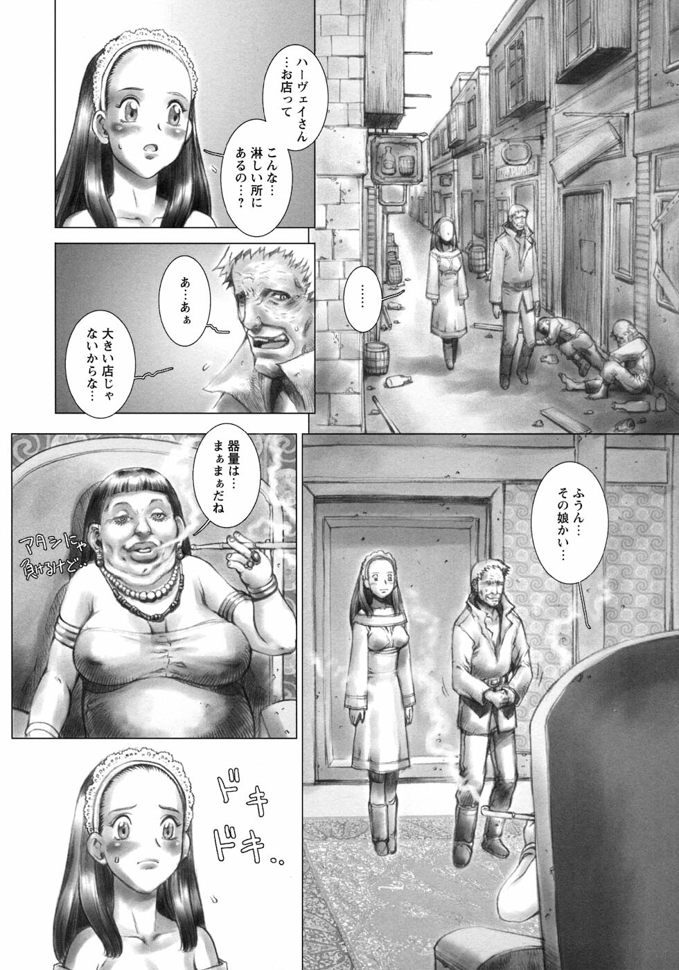 [Sengoku-kun] Ryoujoku Fukushuu Densetsu - Head Thief page 92 full