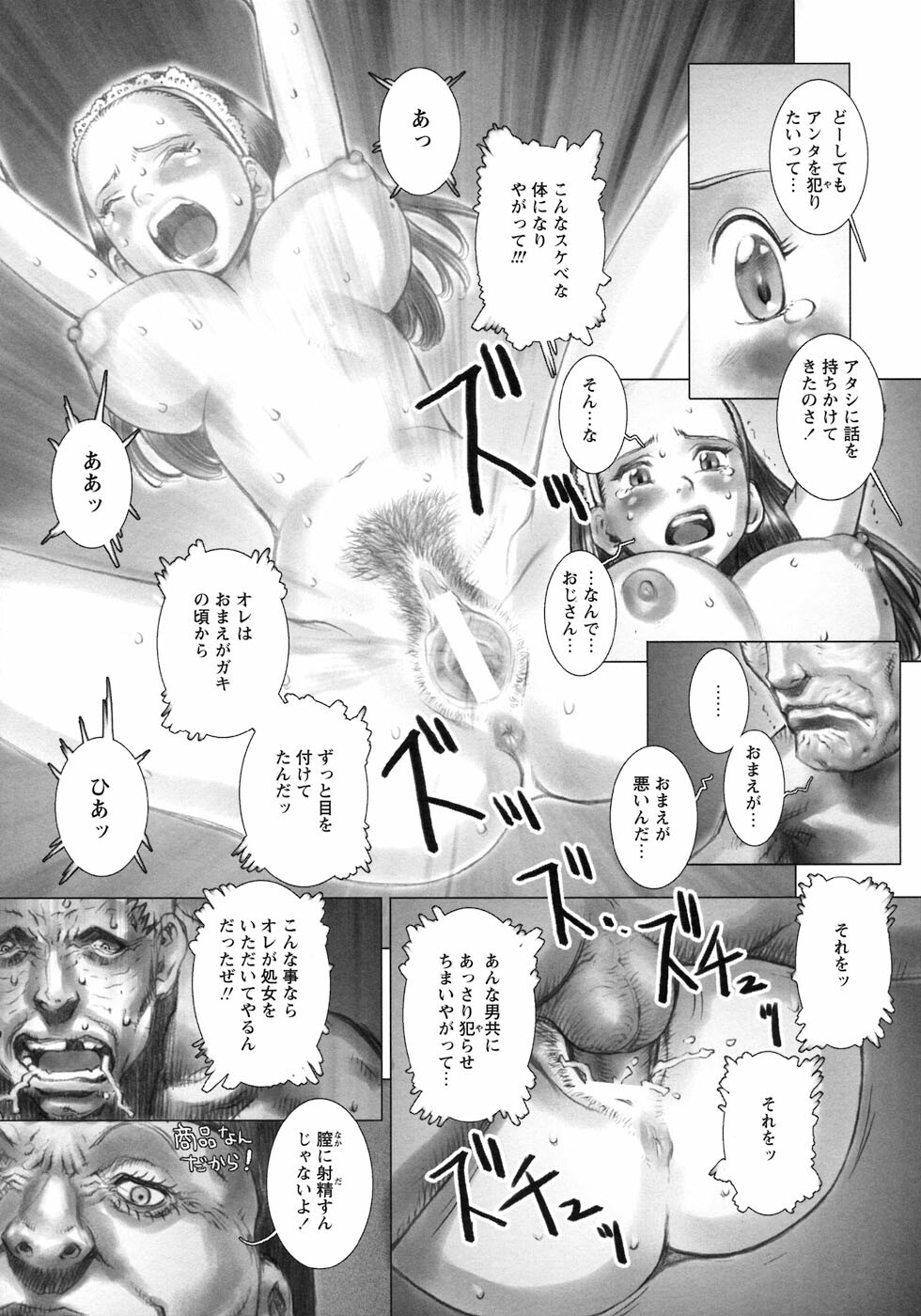[Sengoku-kun] Ryoujoku Fukushuu Densetsu - Head Thief page 99 full