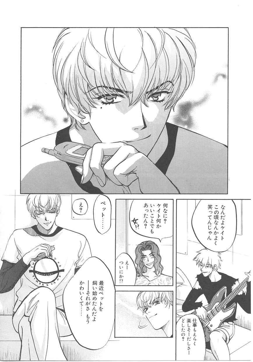 [Kudara Naizou] SEX CRIME page 108 full