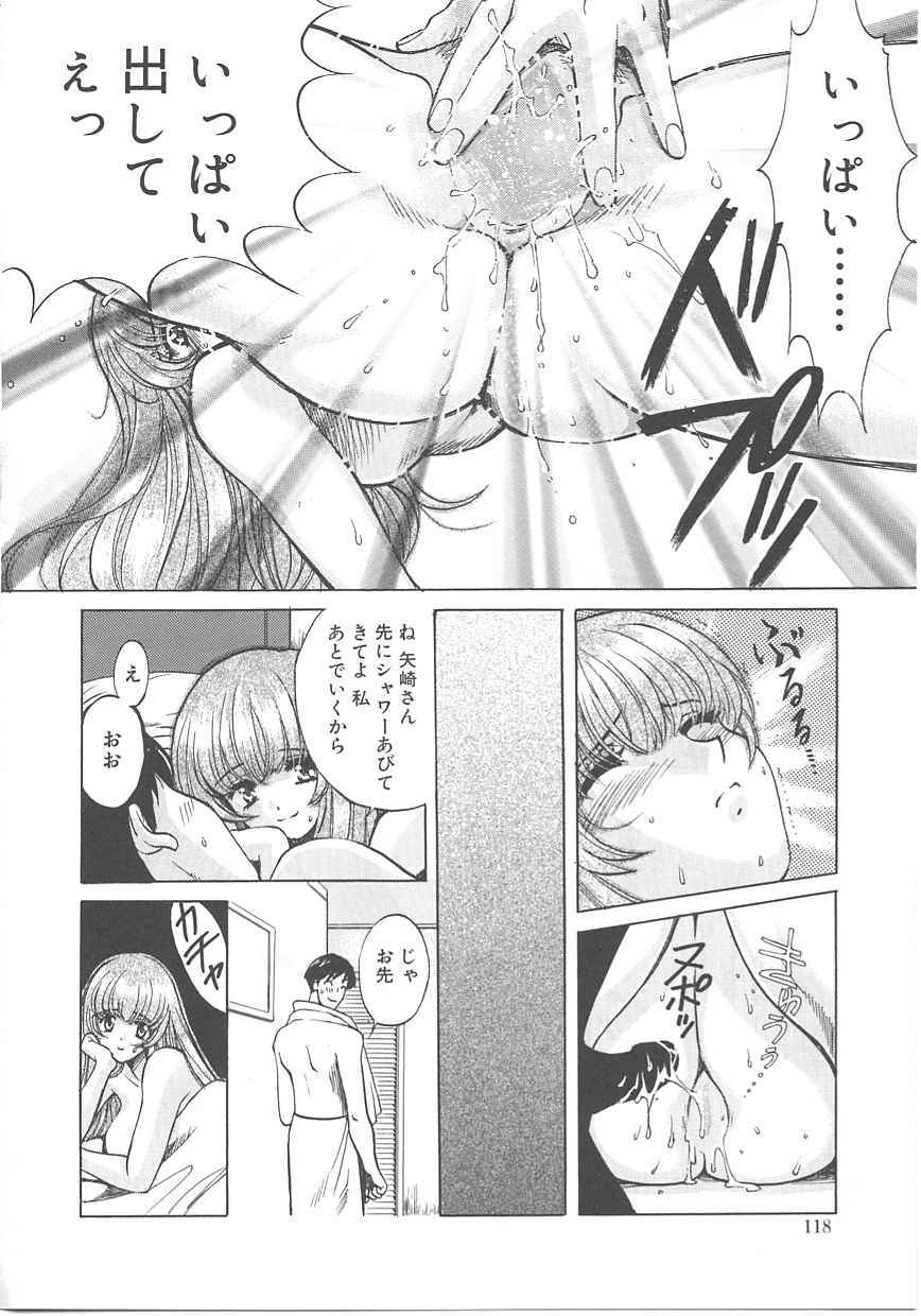 [Kudara Naizou] SEX CRIME page 116 full