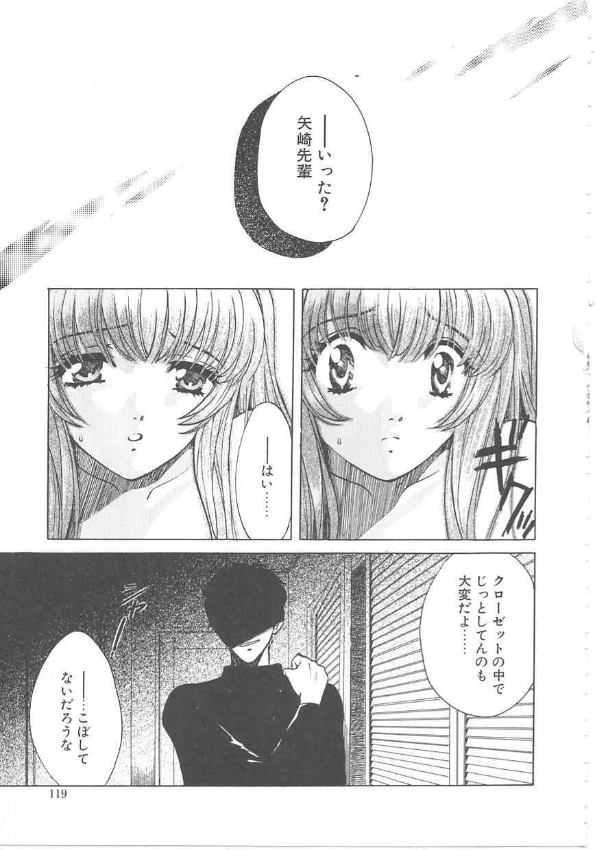 [Kudara Naizou] SEX CRIME page 117 full