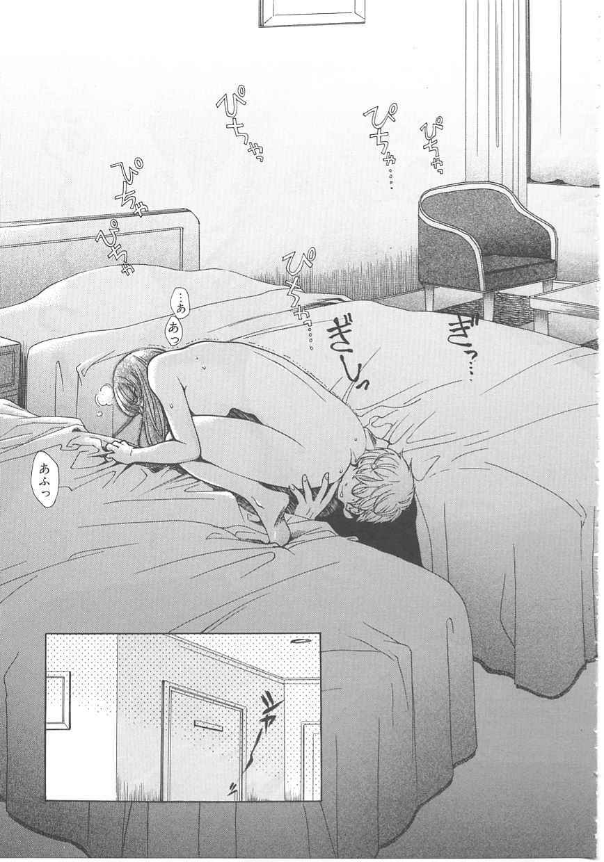 [Kudara Naizou] SEX CRIME page 121 full