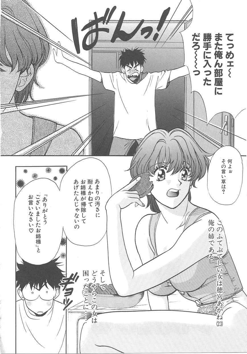 [Kudara Naizou] SEX CRIME page 126 full