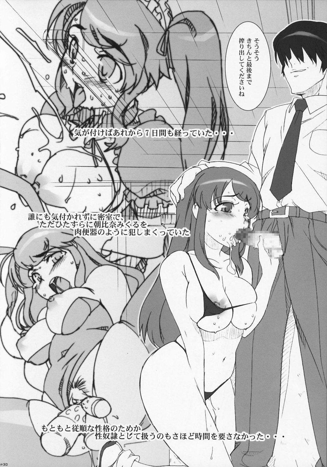 (C70) [Studio Wallaby (Takuji)] “Hinichijoukei.” (The Melancholy of Haruhi Suzumiya) page 29 full