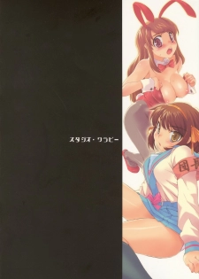 (C70) [Studio Wallaby (Takuji)] “Hinichijoukei.” (The Melancholy of Haruhi Suzumiya) - page 34