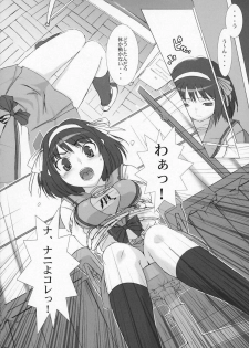 (C70) [Studio Wallaby (Takuji)] “Hinichijoukei.” (The Melancholy of Haruhi Suzumiya) - page 3