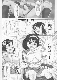 (C70) [Studio Wallaby (Takuji)] “Hinichijoukei.” (The Melancholy of Haruhi Suzumiya) - page 7