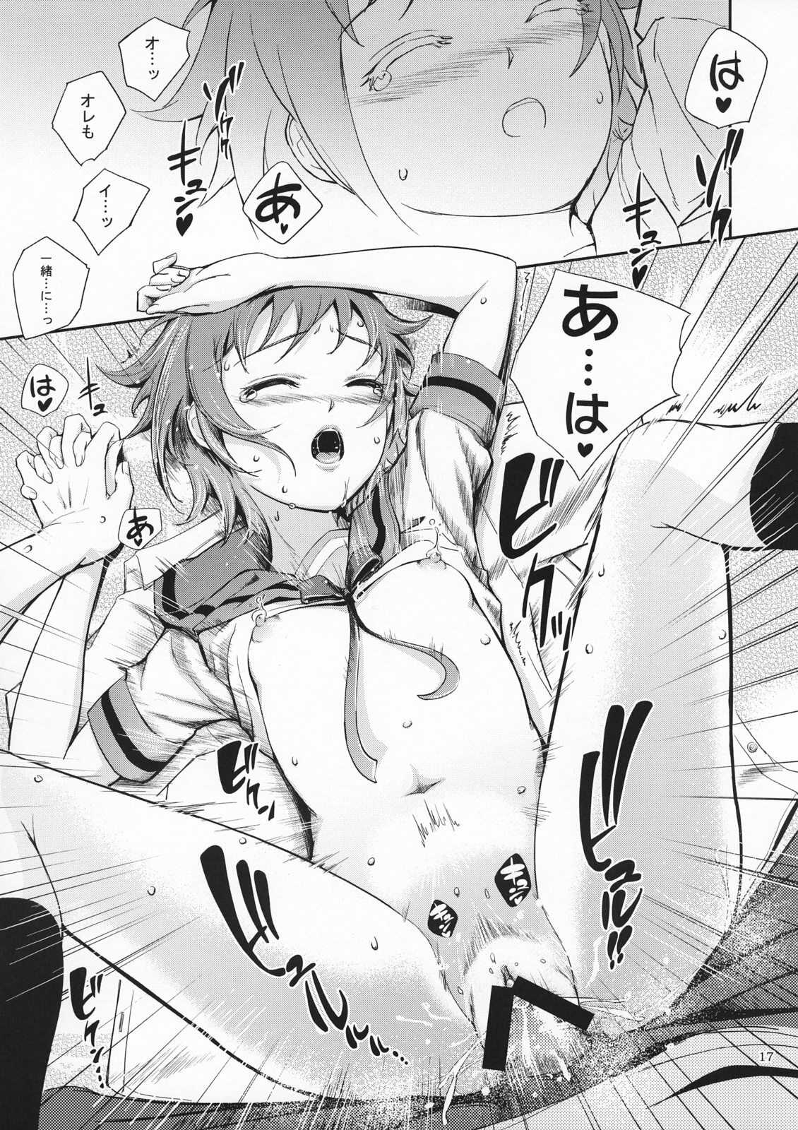 (C72) [Wechselhaft (Kima-gray)] Secret Eyes - She said ''So...'' (The Melancholy of Haruhi Suzumiya) page 16 full