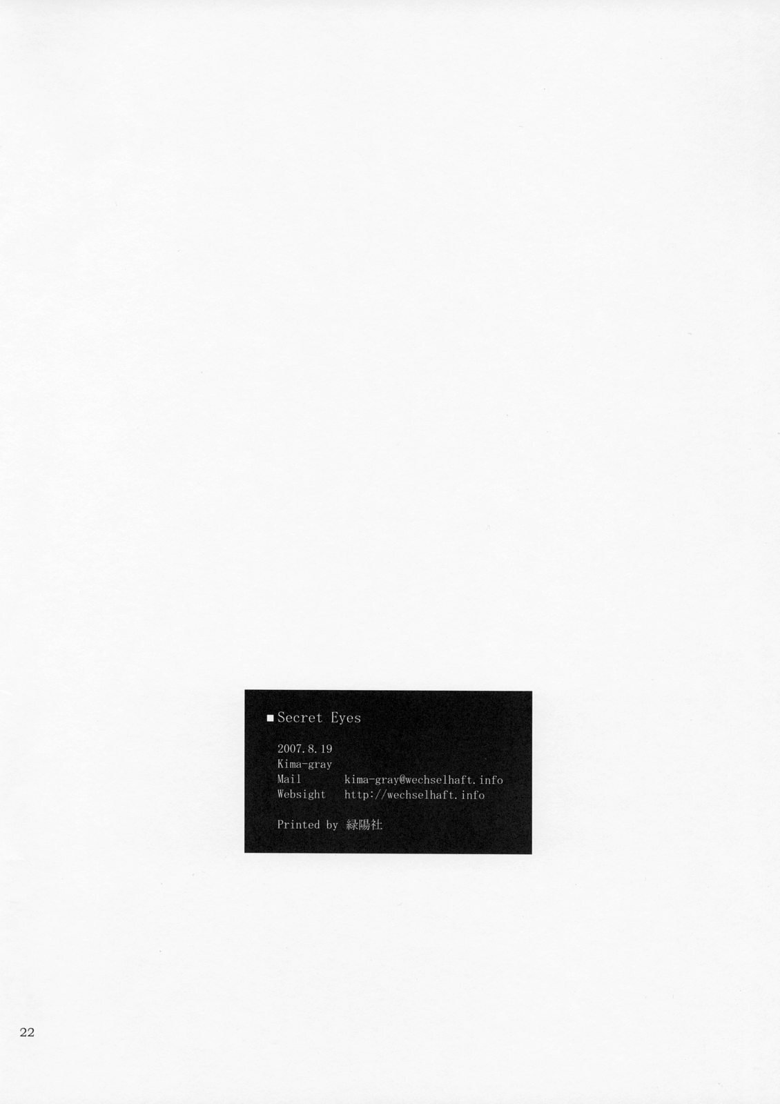 (C72) [Wechselhaft (Kima-gray)] Secret Eyes - She said ''So...'' (The Melancholy of Haruhi Suzumiya) page 21 full