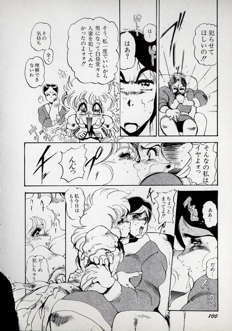 [N.O.Chachamaru] Dai○Tou no Shizen Omoshiro Iki Robo Zukan page 104 full