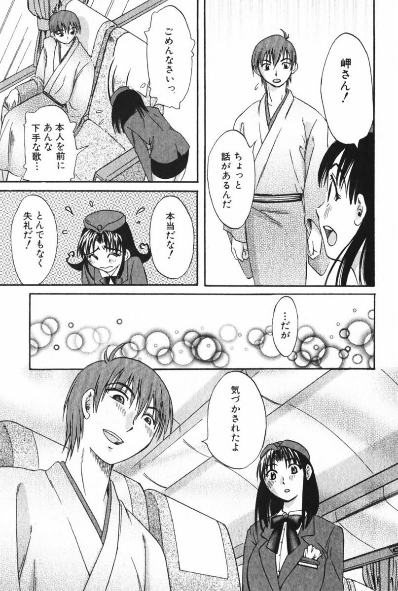 [Mikihime] Danchizuma Sachiko page 117 full