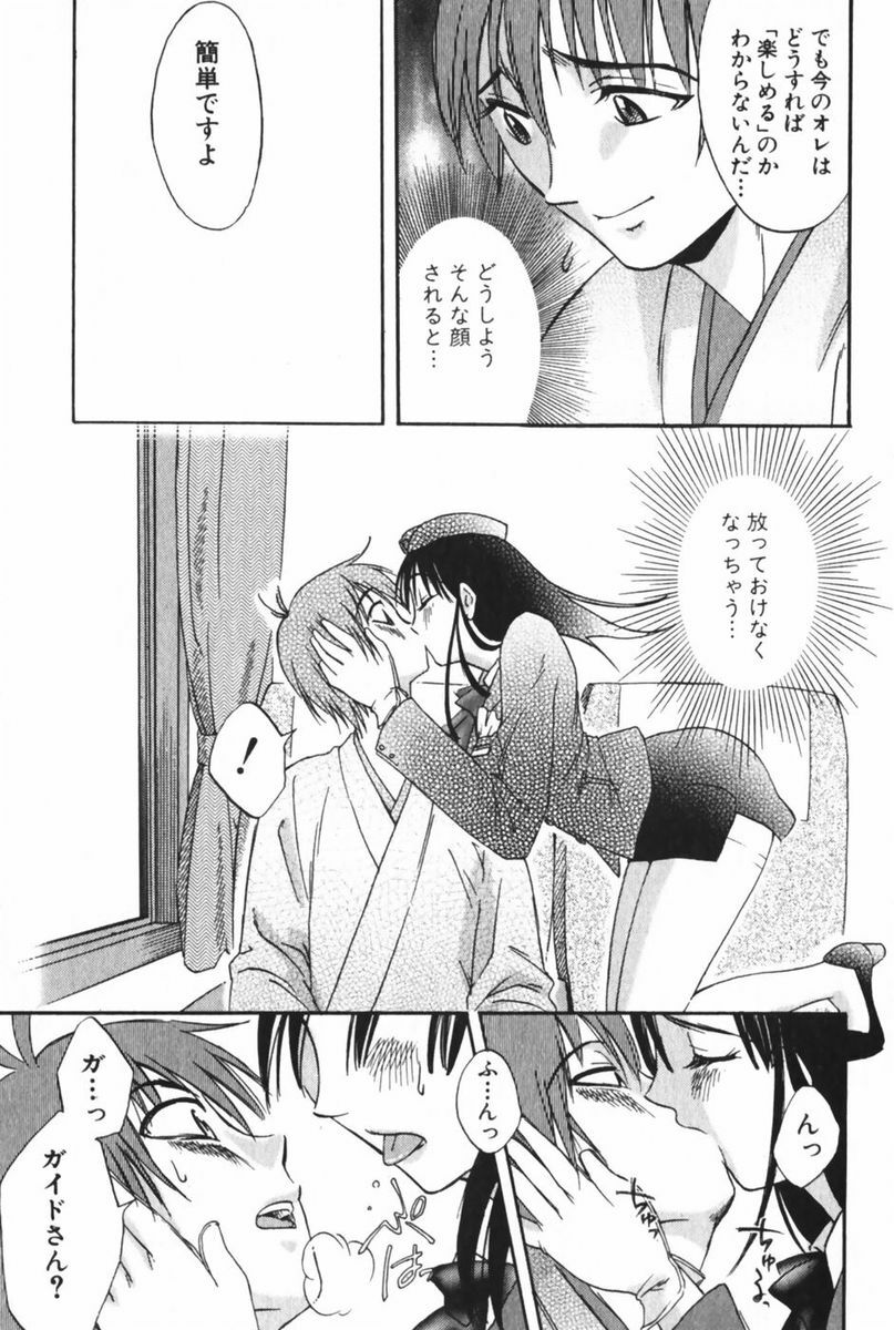 [Mikihime] Danchizuma Sachiko page 119 full