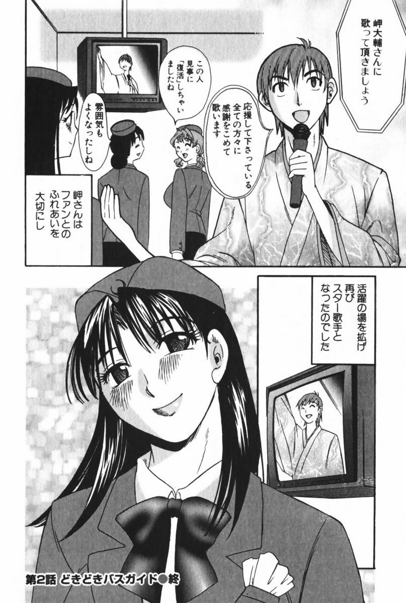 [Mikihime] Danchizuma Sachiko page 126 full