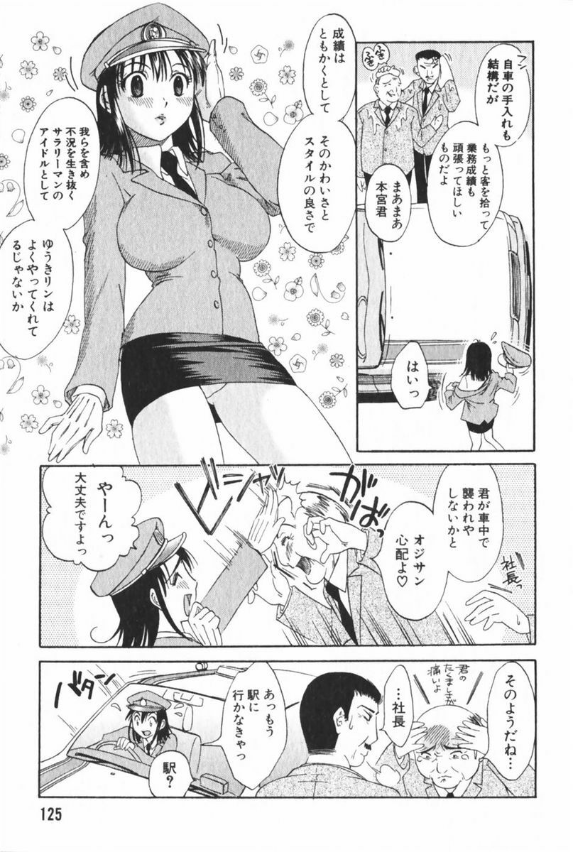 [Mikihime] Danchizuma Sachiko page 129 full