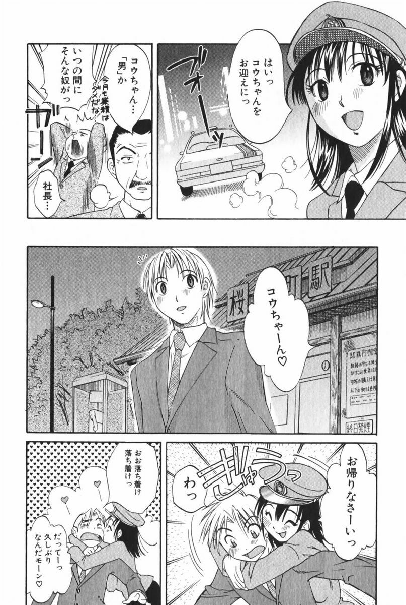 [Mikihime] Danchizuma Sachiko page 130 full