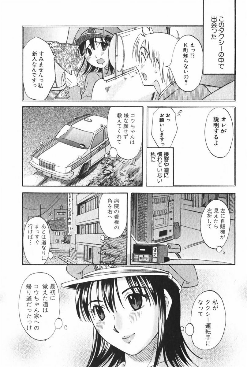 [Mikihime] Danchizuma Sachiko page 133 full