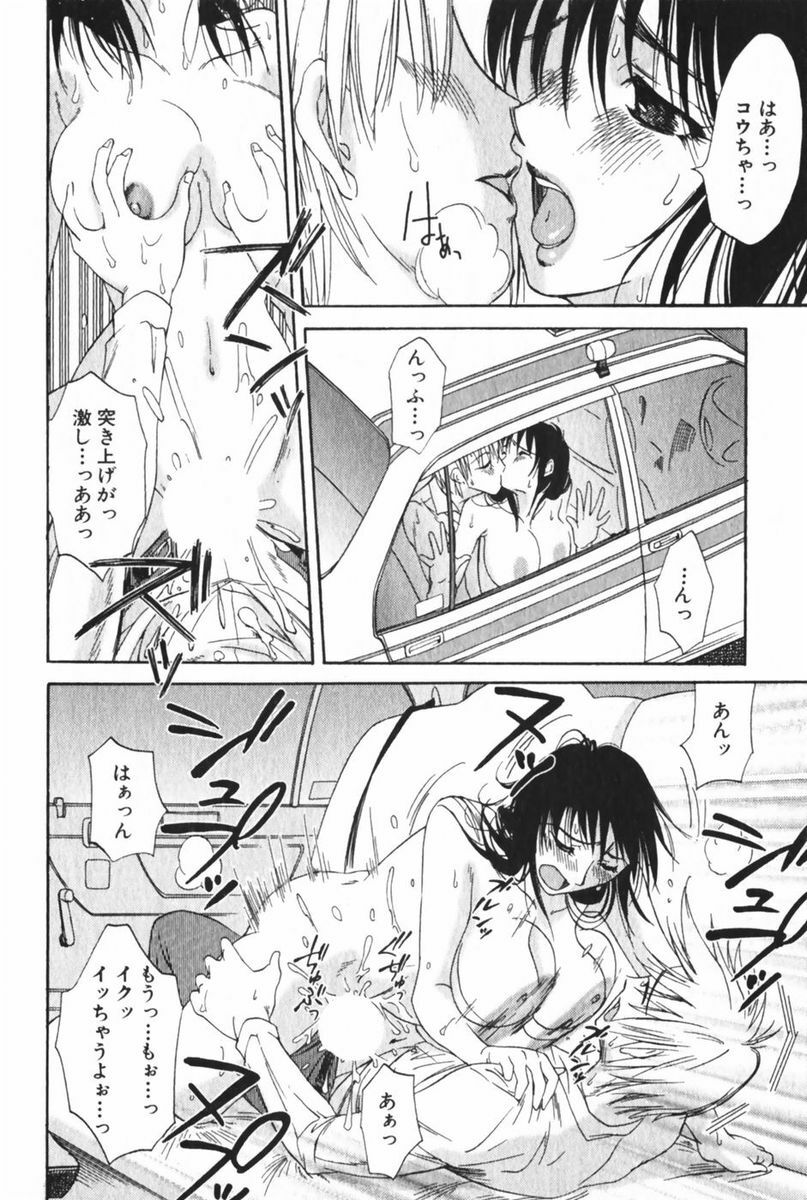 [Mikihime] Danchizuma Sachiko page 142 full