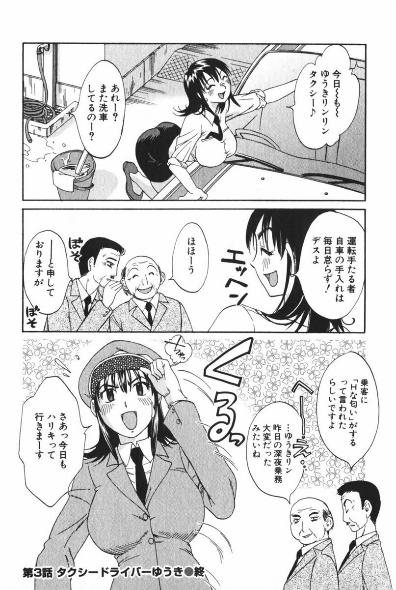[Mikihime] Danchizuma Sachiko page 144 full