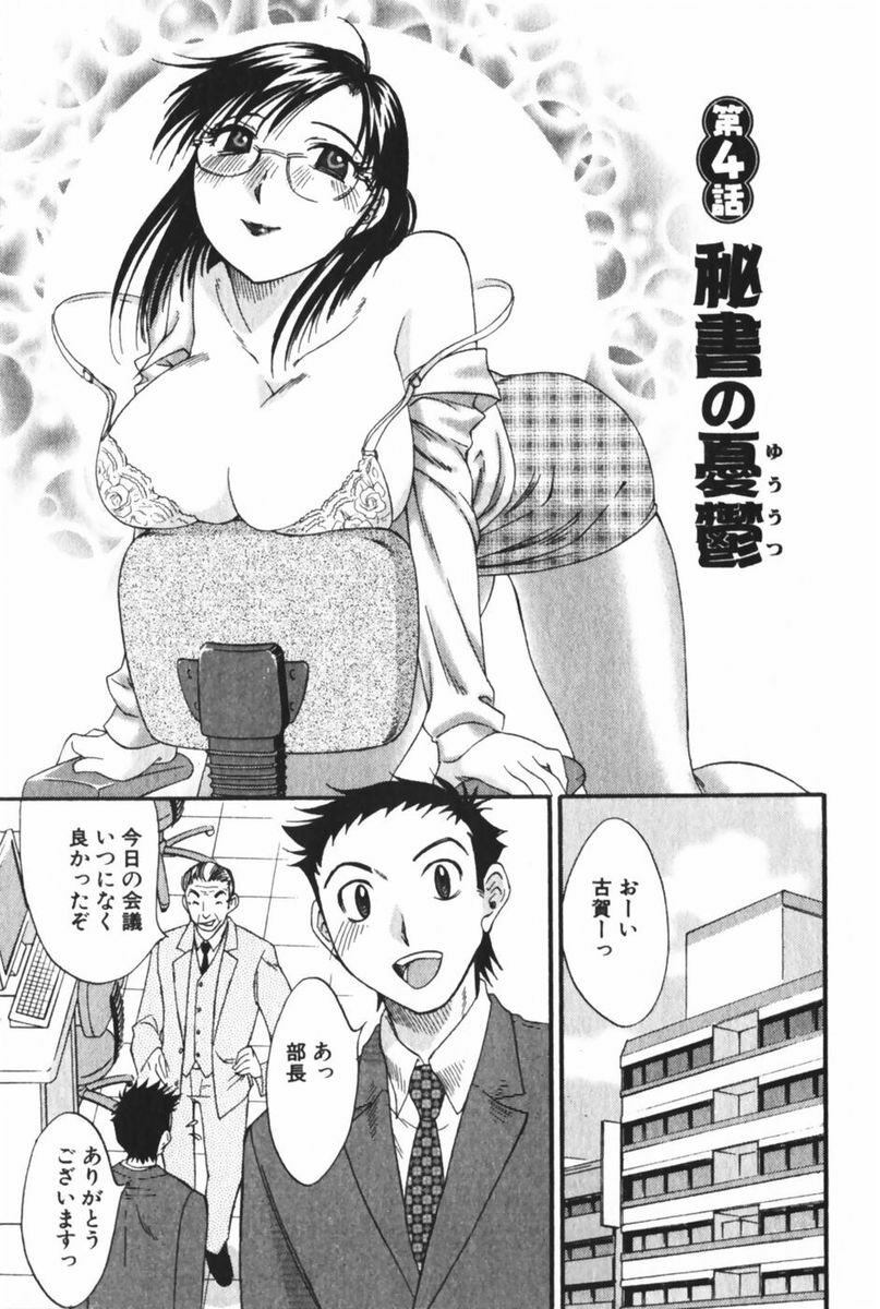 [Mikihime] Danchizuma Sachiko page 145 full