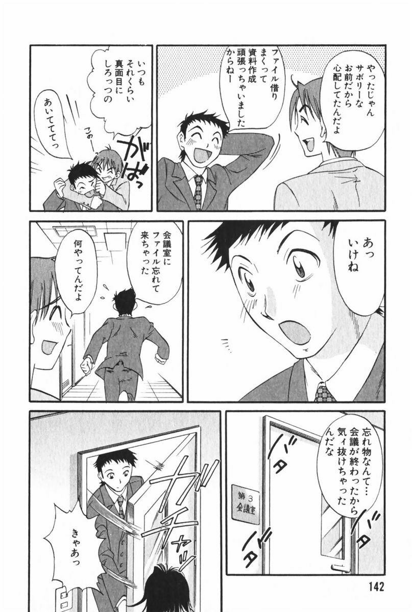 [Mikihime] Danchizuma Sachiko page 146 full