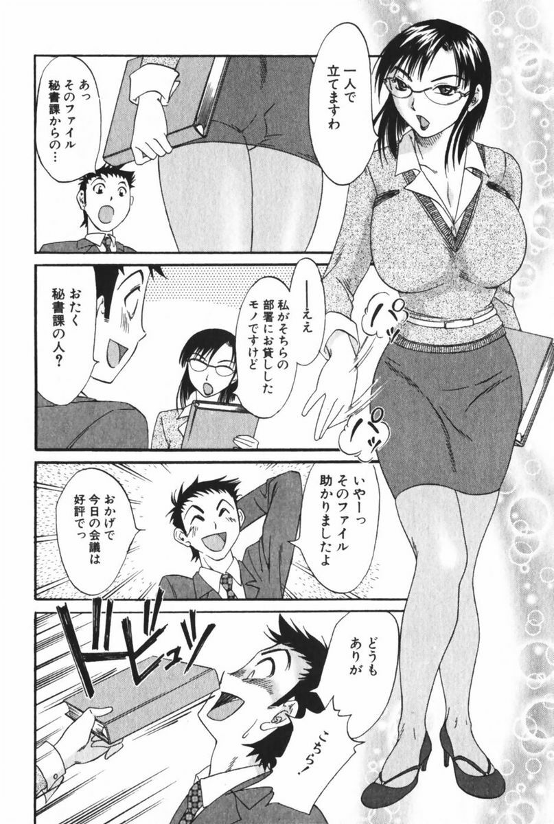 [Mikihime] Danchizuma Sachiko page 148 full