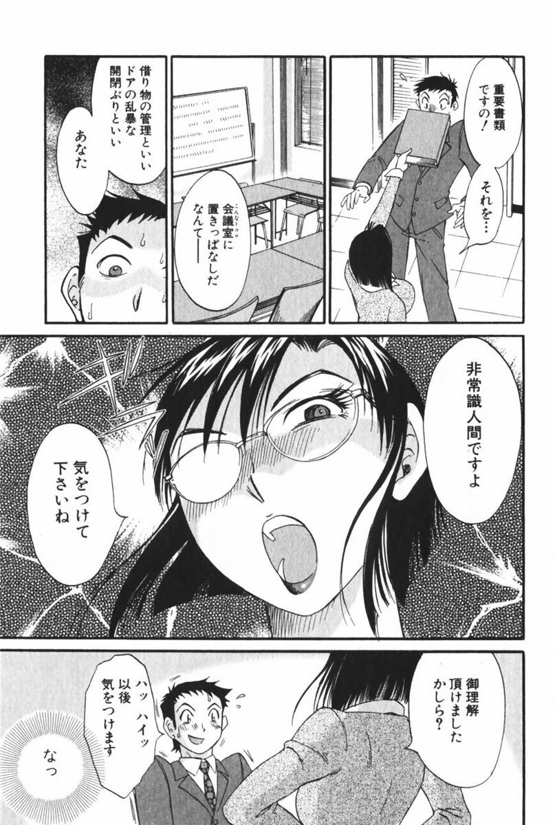 [Mikihime] Danchizuma Sachiko page 149 full