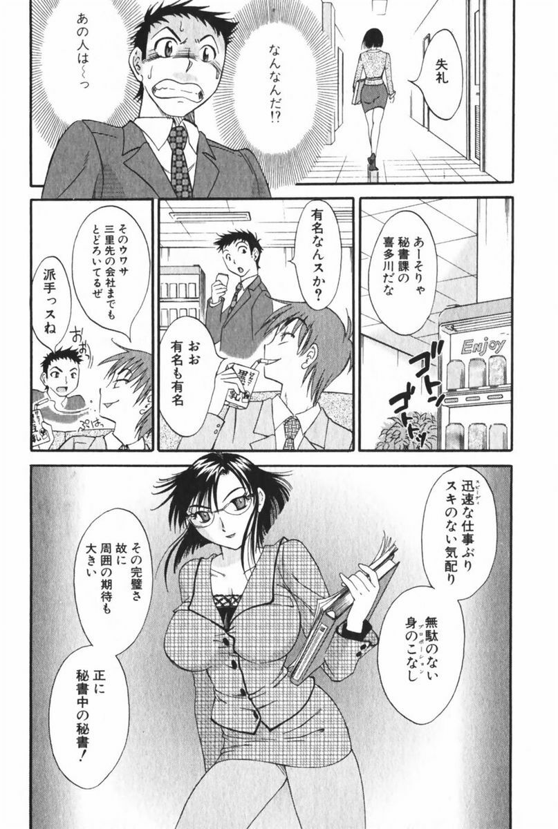[Mikihime] Danchizuma Sachiko page 150 full