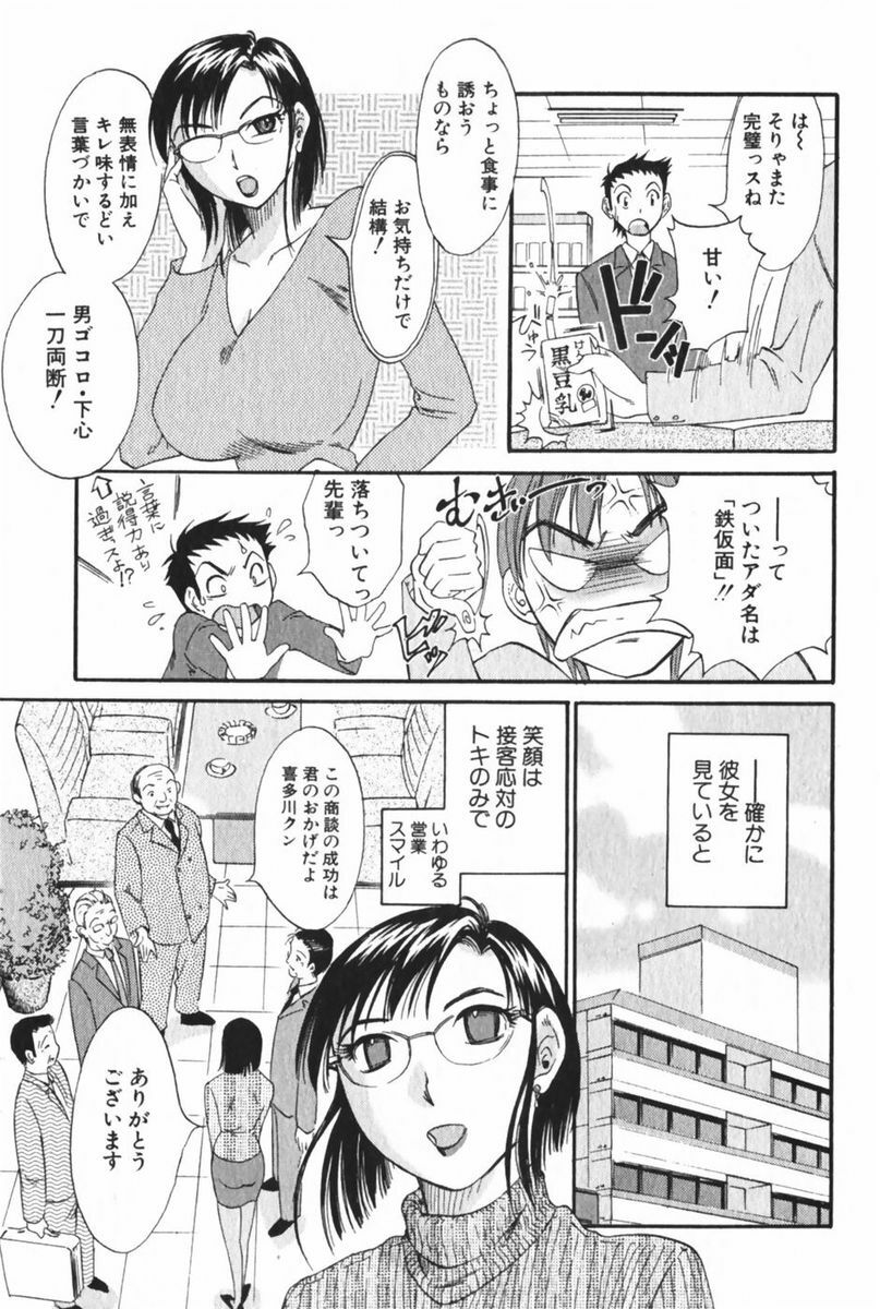 [Mikihime] Danchizuma Sachiko page 151 full