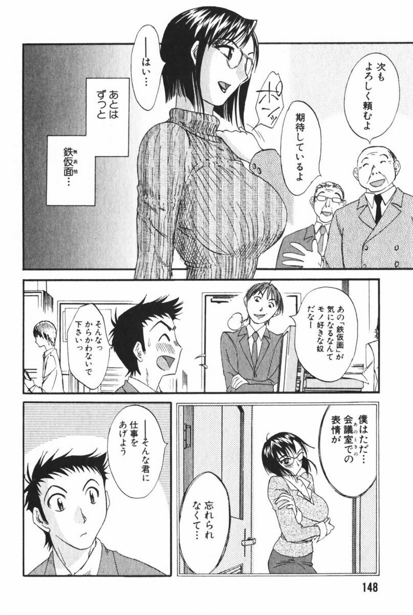 [Mikihime] Danchizuma Sachiko page 152 full