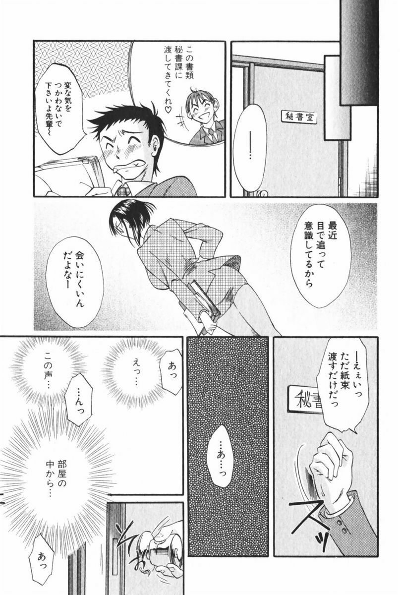 [Mikihime] Danchizuma Sachiko page 153 full