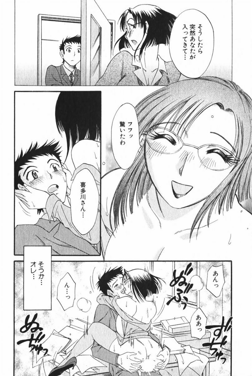 [Mikihime] Danchizuma Sachiko page 158 full