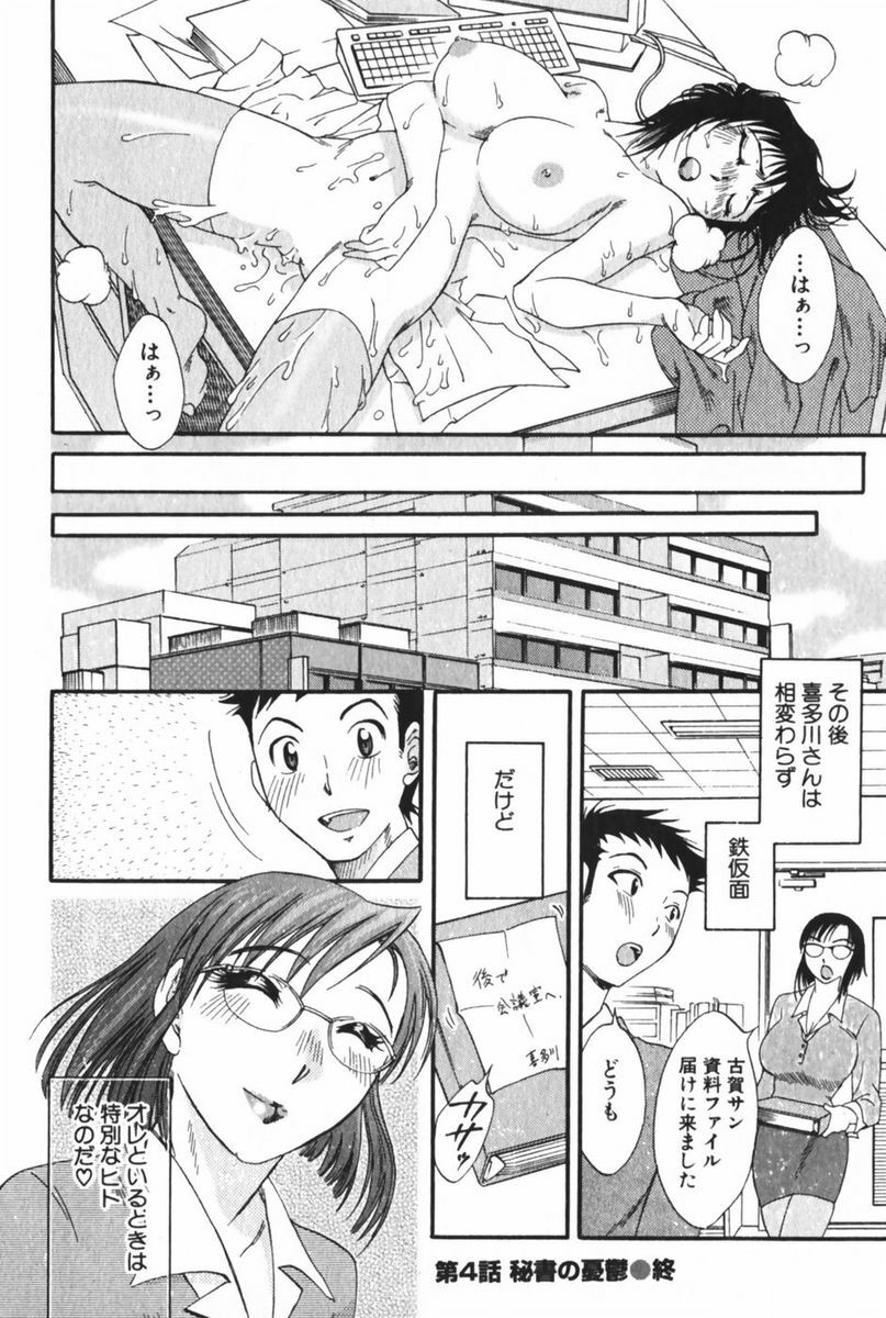 [Mikihime] Danchizuma Sachiko page 162 full