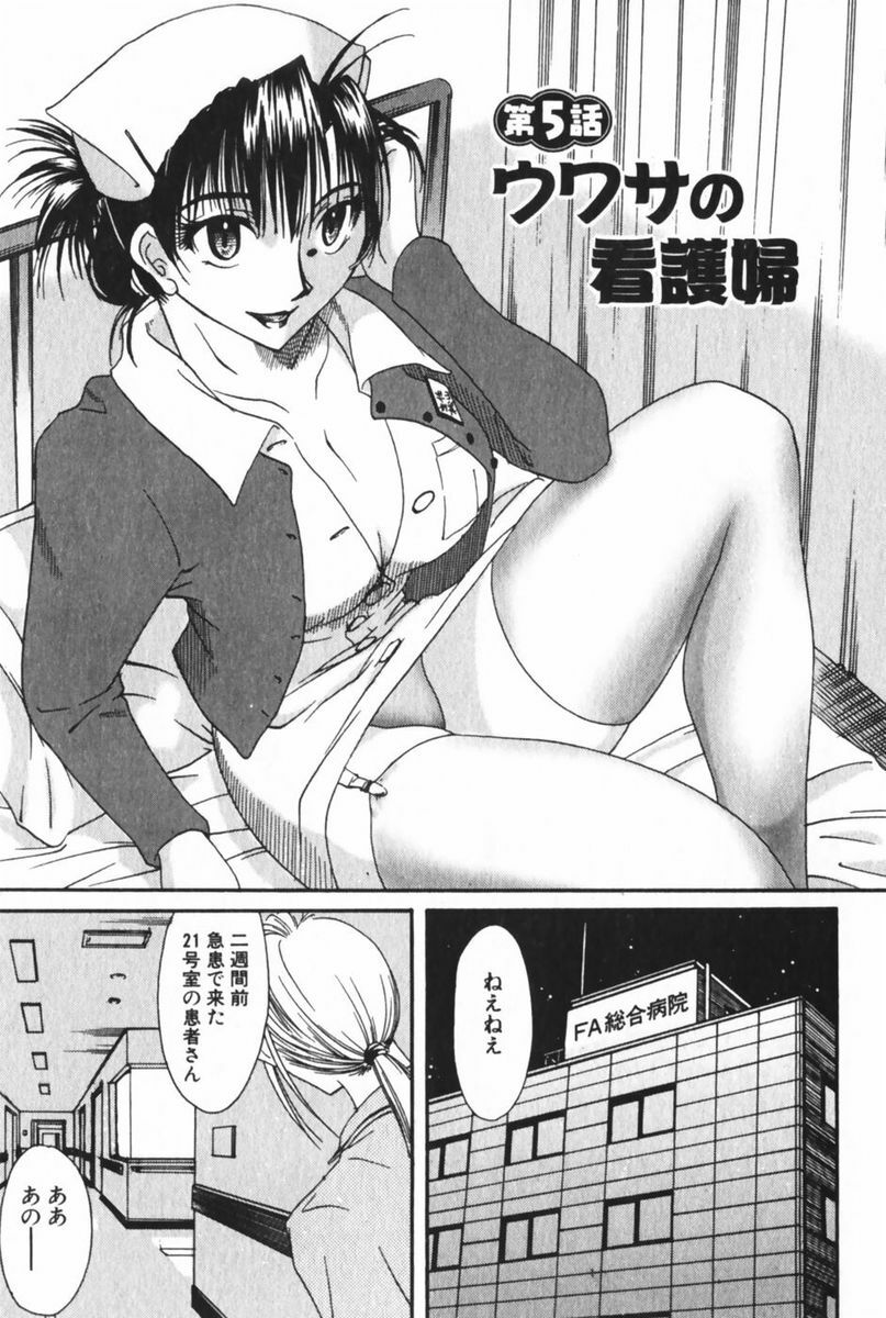[Mikihime] Danchizuma Sachiko page 163 full