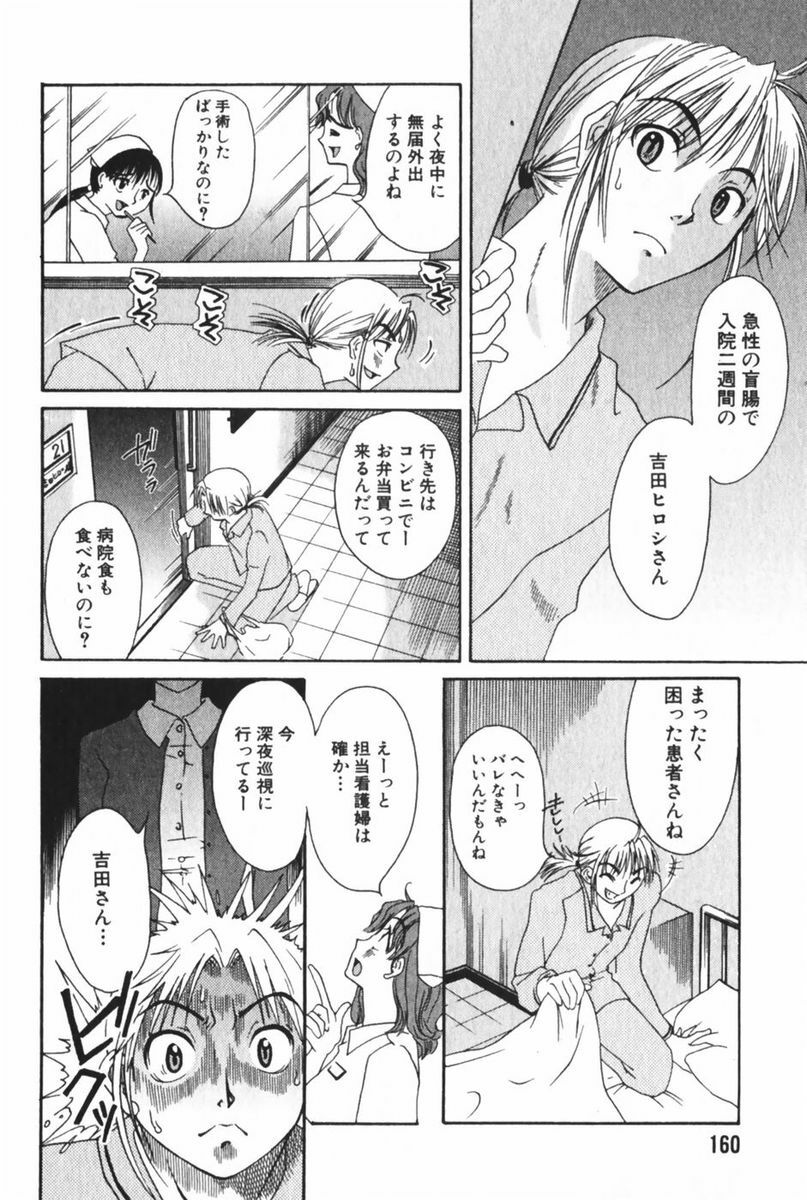[Mikihime] Danchizuma Sachiko page 164 full