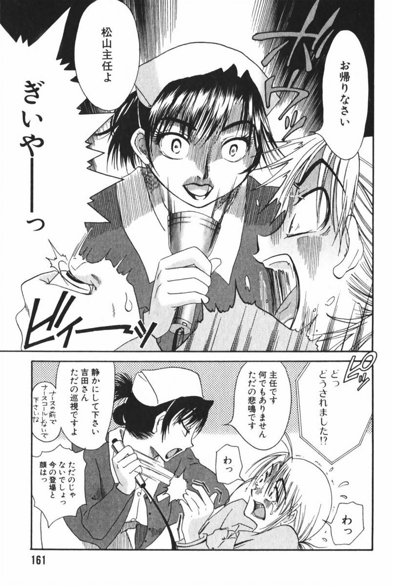 [Mikihime] Danchizuma Sachiko page 165 full