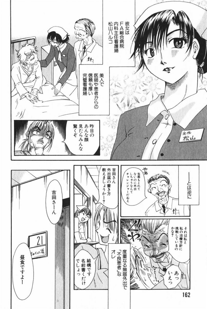 [Mikihime] Danchizuma Sachiko page 166 full