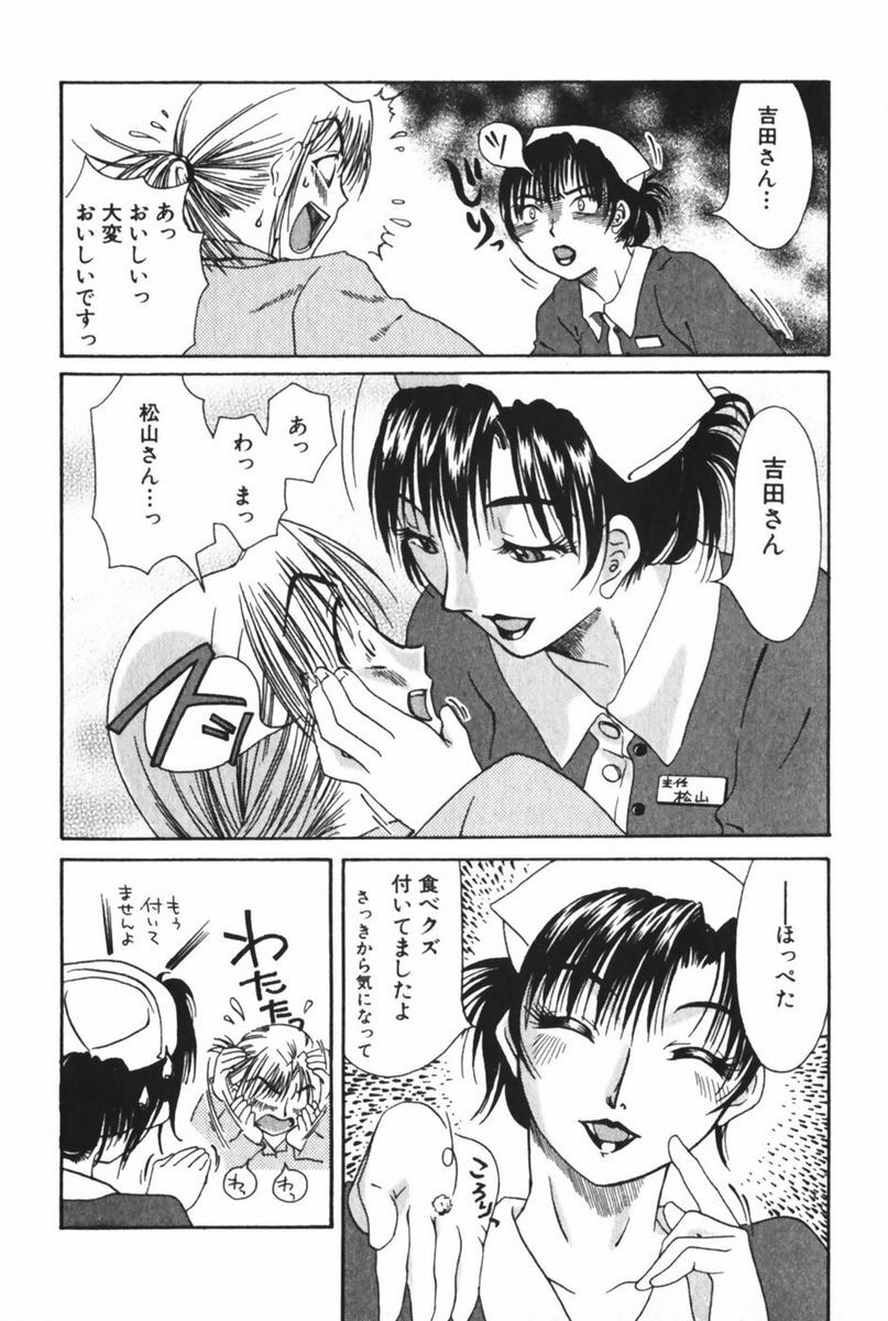 [Mikihime] Danchizuma Sachiko page 168 full