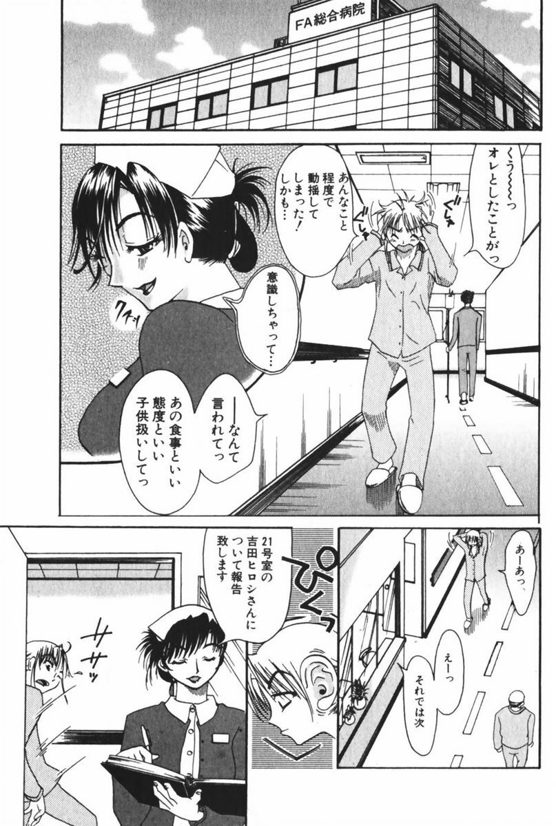 [Mikihime] Danchizuma Sachiko page 169 full