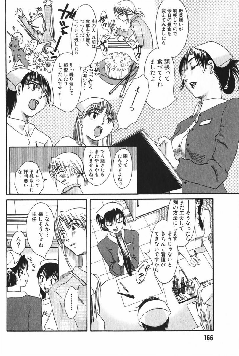 [Mikihime] Danchizuma Sachiko page 170 full
