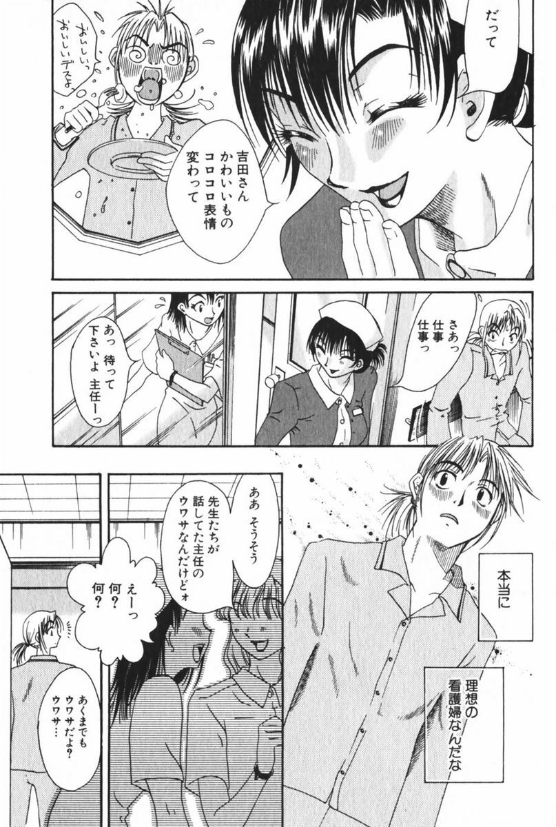 [Mikihime] Danchizuma Sachiko page 171 full