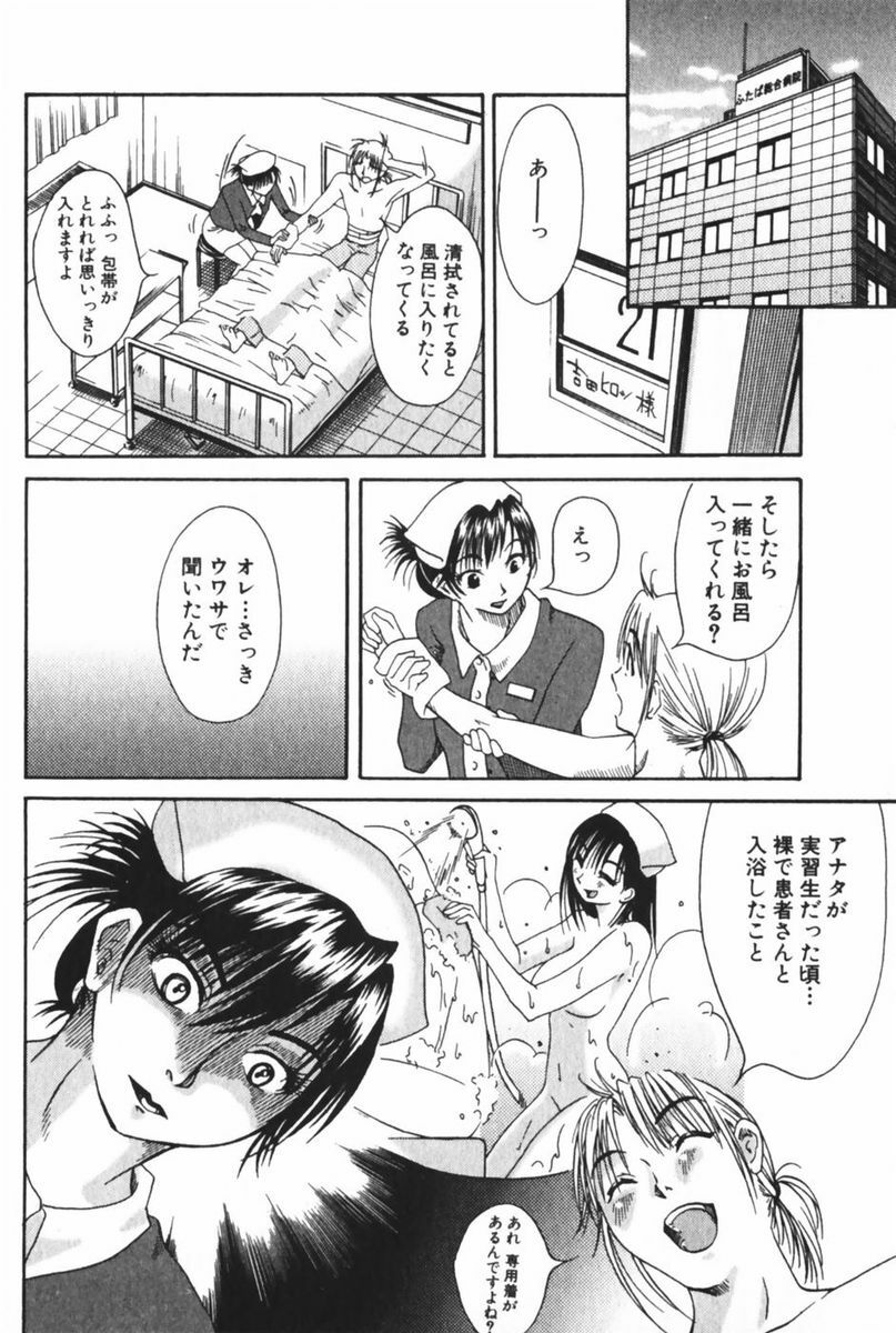 [Mikihime] Danchizuma Sachiko page 172 full
