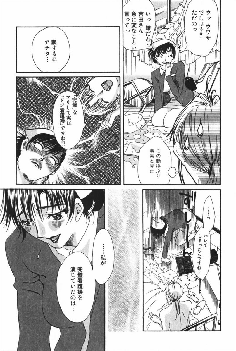 [Mikihime] Danchizuma Sachiko page 173 full
