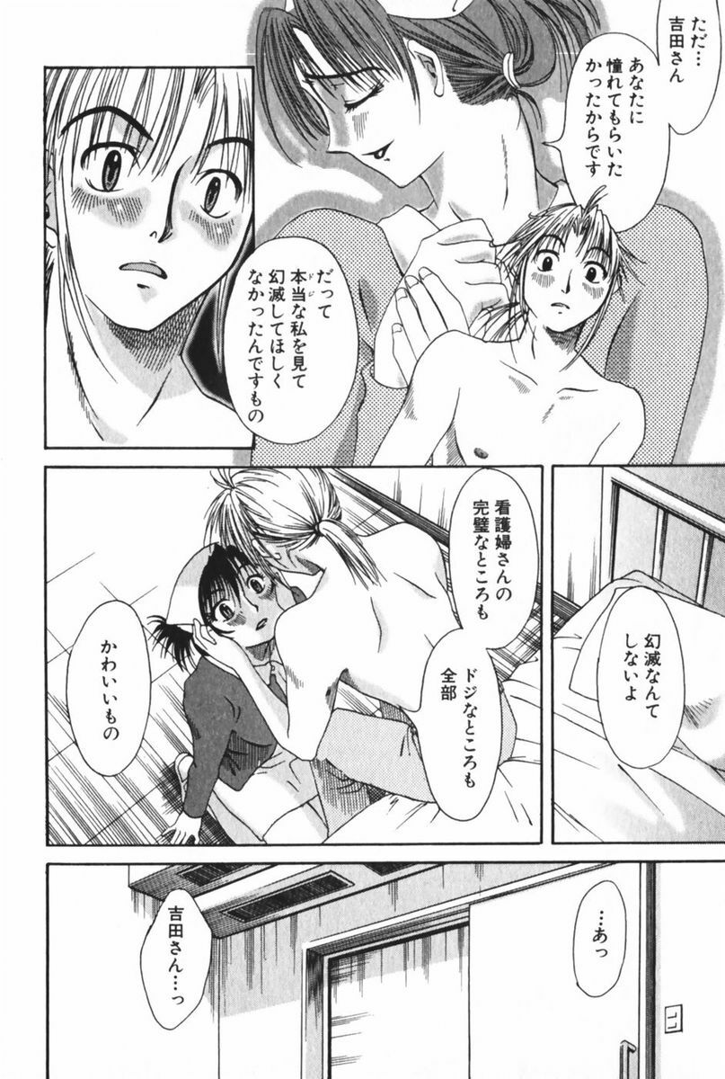 [Mikihime] Danchizuma Sachiko page 174 full