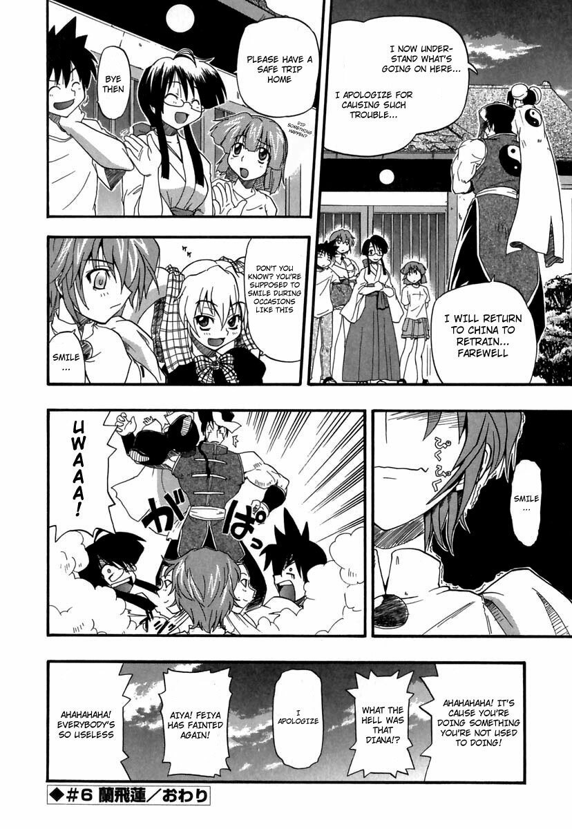 [Kikkawa Kabao] Panicle Chronicle [English] page 111 full