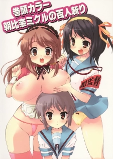 (C70) [Kenro Koubo (Orimoto Mimana)] Suzumiya Haruhi no Kyouran (The Melancholy of Haruhi Suzumiya) - page 50