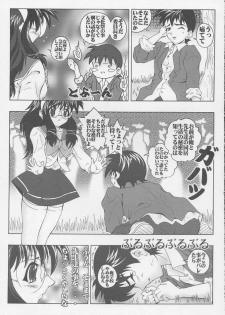 [Miraiya (Asari Shimeji)] Tanoshii Kagai Jugyou (Happy Lesson) - page 6