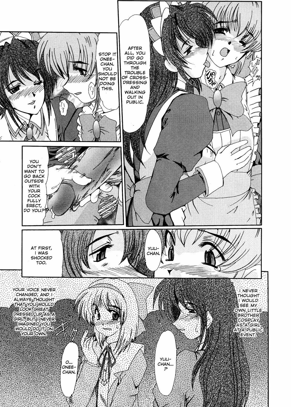 [Fukada Takushi] Masquerade [English] page 105 full