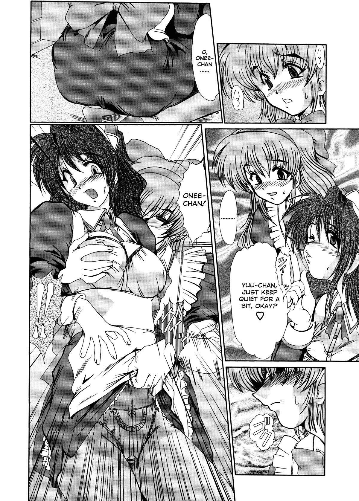 [Fukada Takushi] Masquerade [English] page 108 full