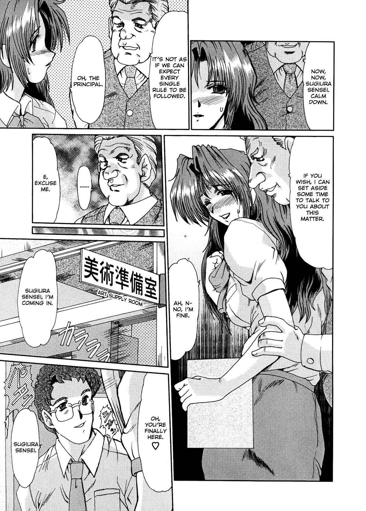 [Fukada Takushi] Masquerade [English] page 121 full