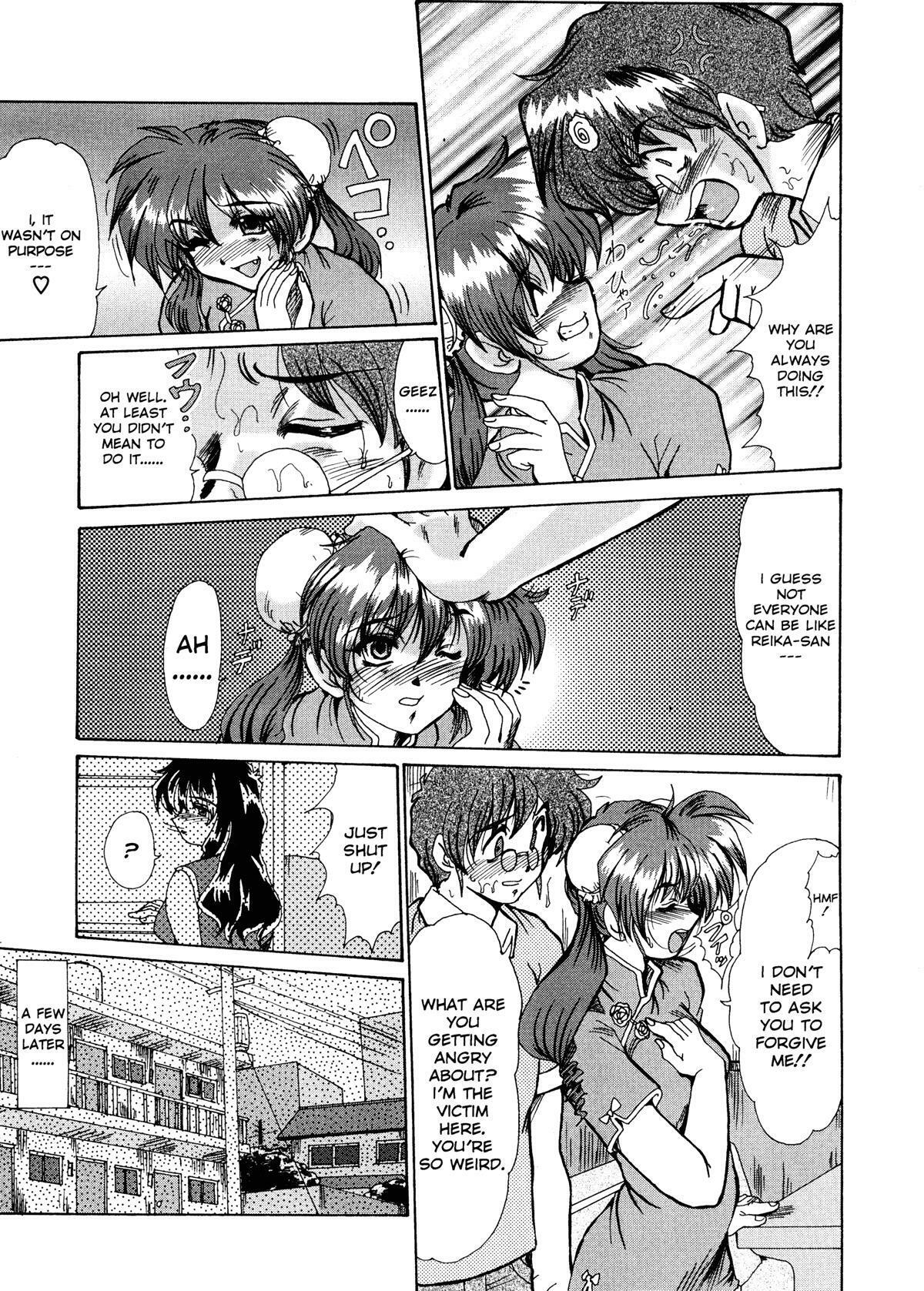 [Fukada Takushi] Masquerade [English] page 135 full